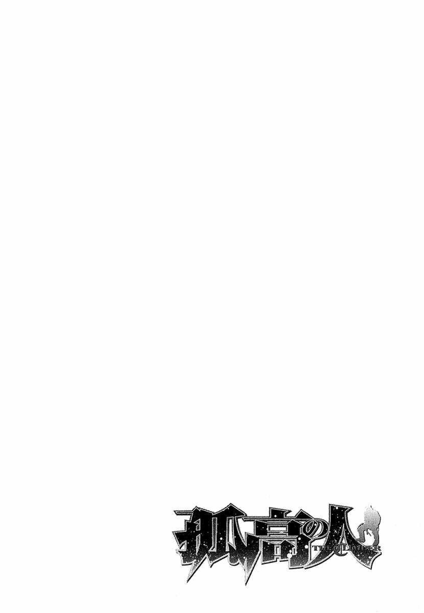 Page 17 of Chapter 89
