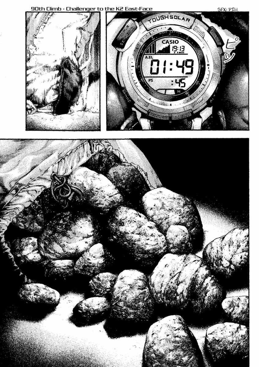Page 1 of Chapter 90