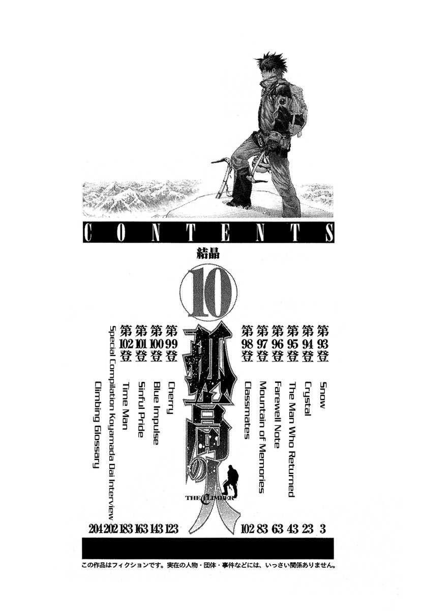 Page 5 of Chapter 93