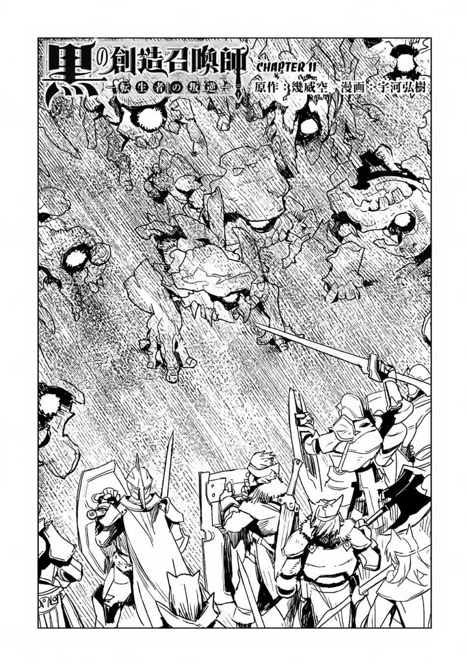 Page 1 of Chapter 11