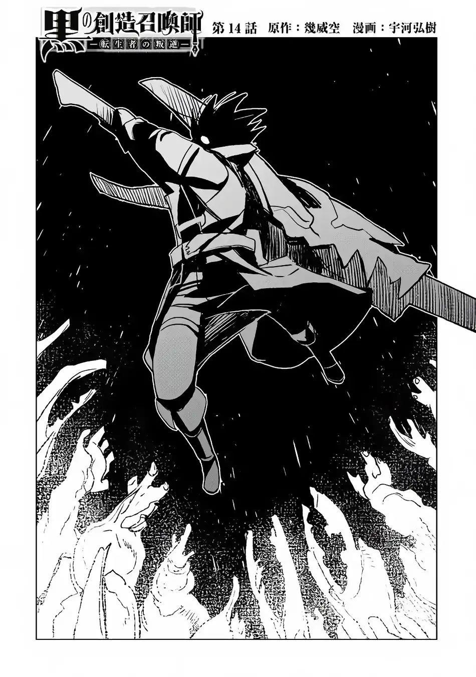 Page 1 of Chapter 14