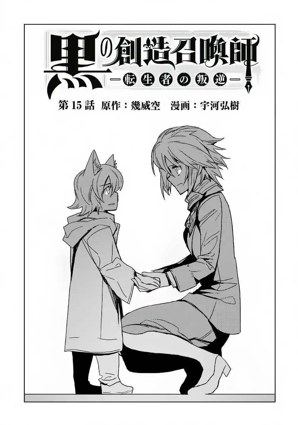 Page 1 of Chapter 15