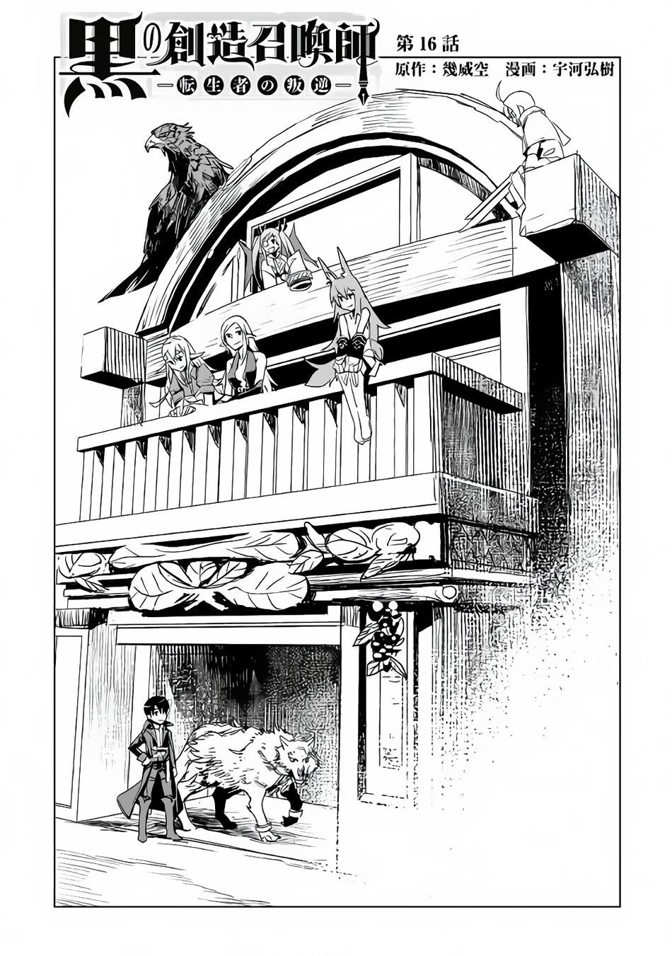 Page 5 of Chapter 16