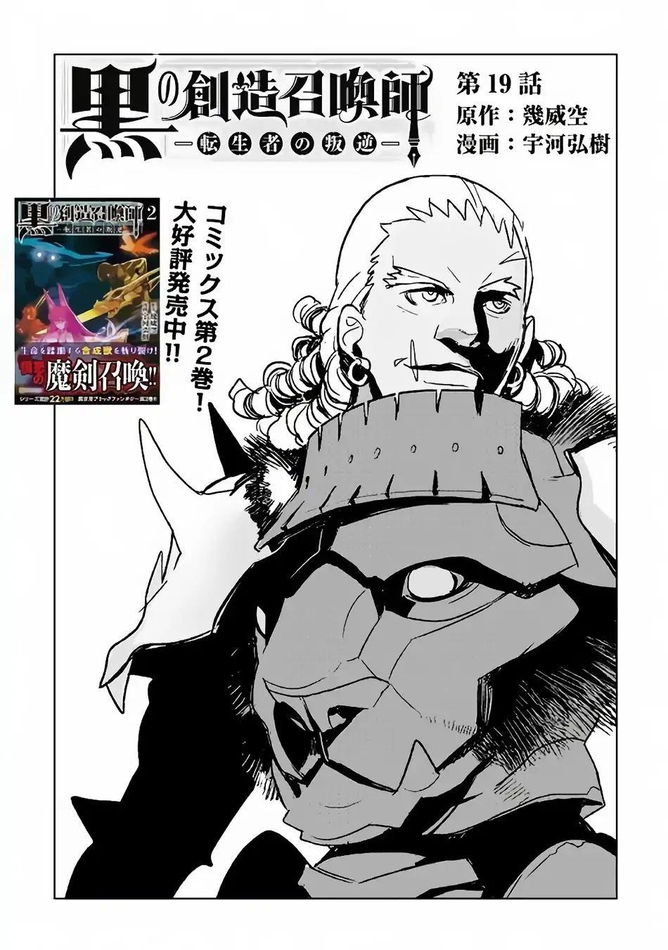 Page 1 of Chapter 19