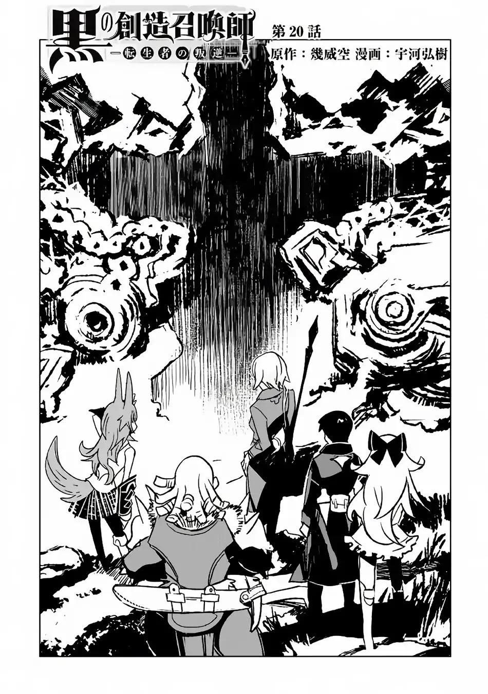 Page 1 of Chapter 20