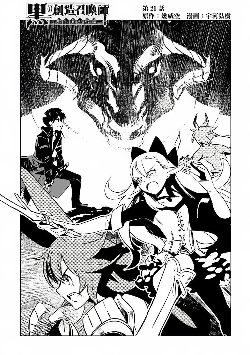 Page 1 of Chapter 21