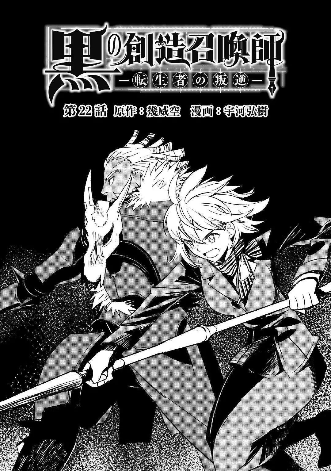 Page 1 of Chapter 22