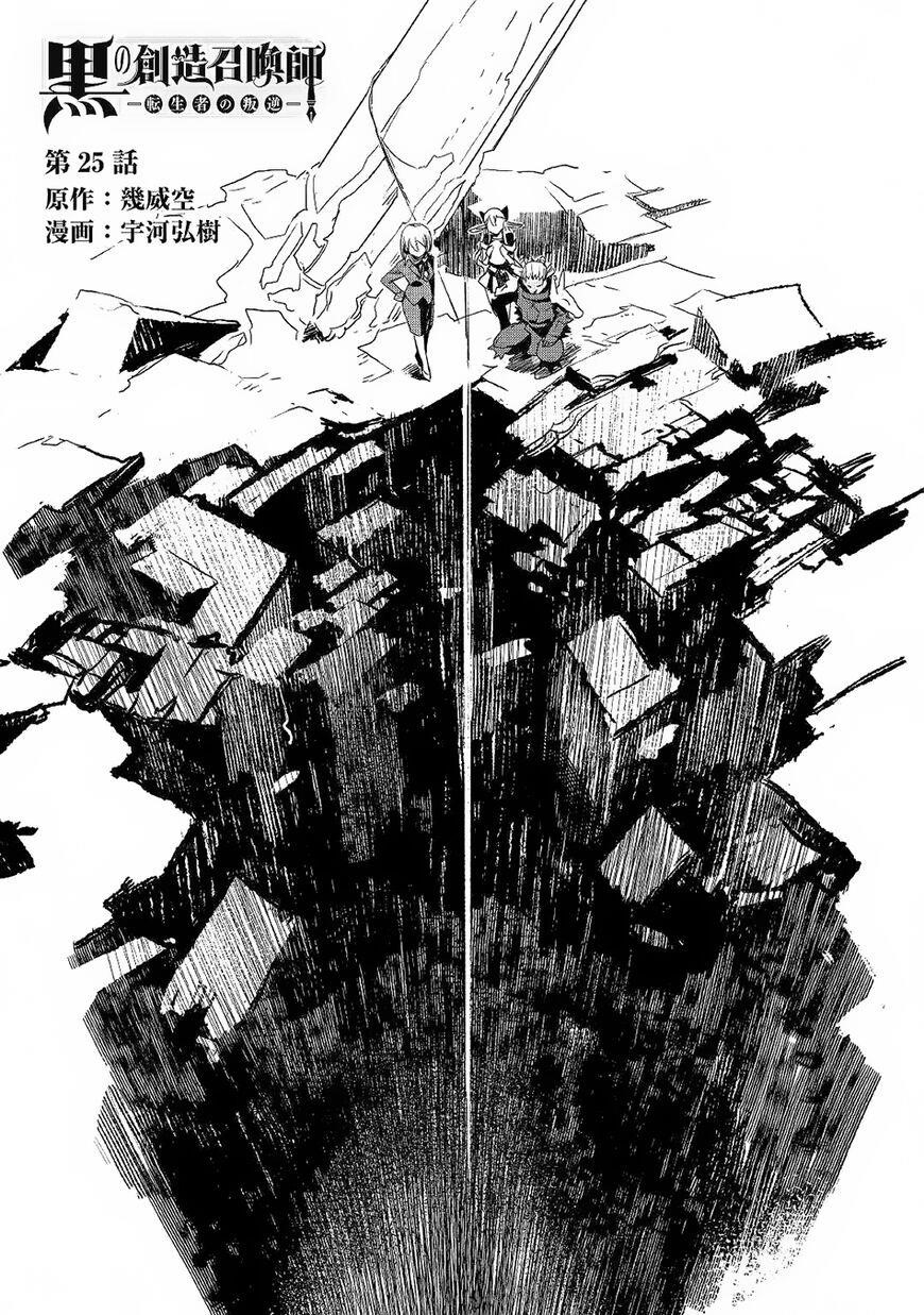 Page 1 of Chapter 25