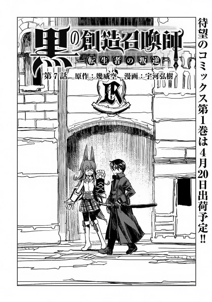 Page 1 of Chapter 7