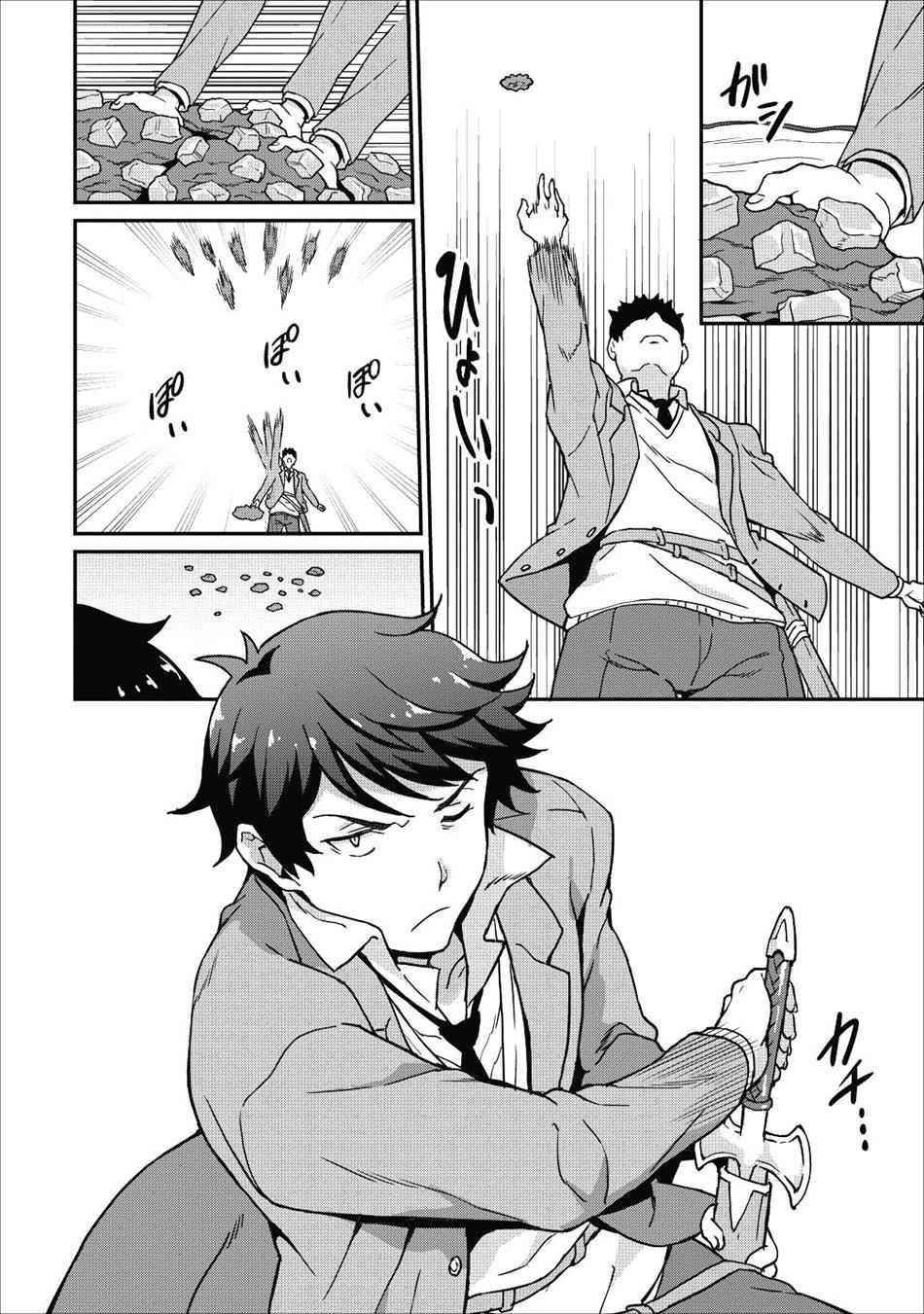 Page 12 of Chapter 10
