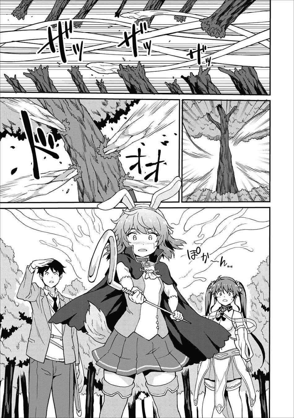 Page 23 of Chapter 10