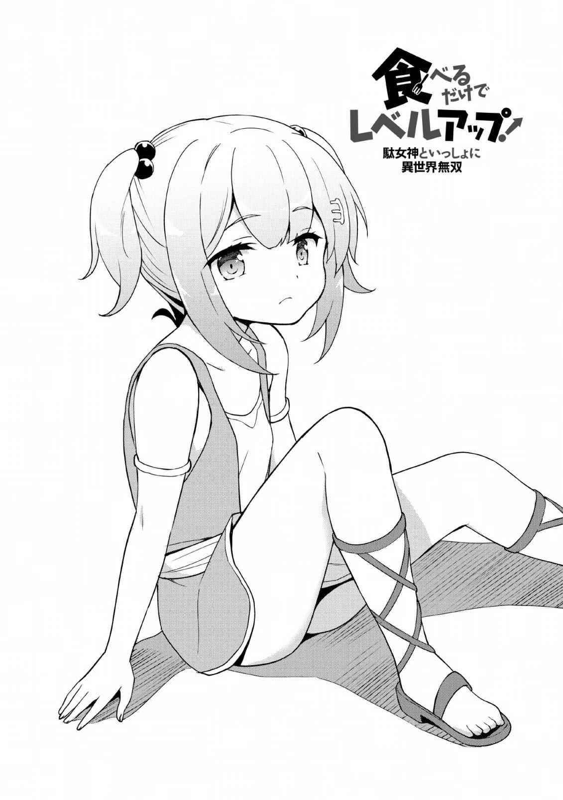 Page 4 of Chapter 19
