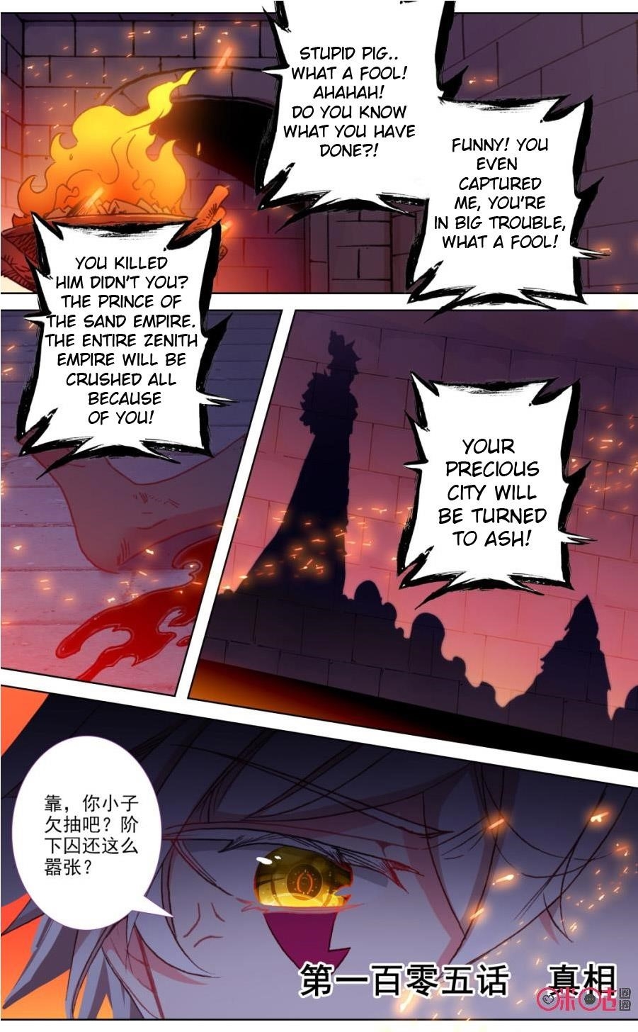Page 1 of Chapter 105