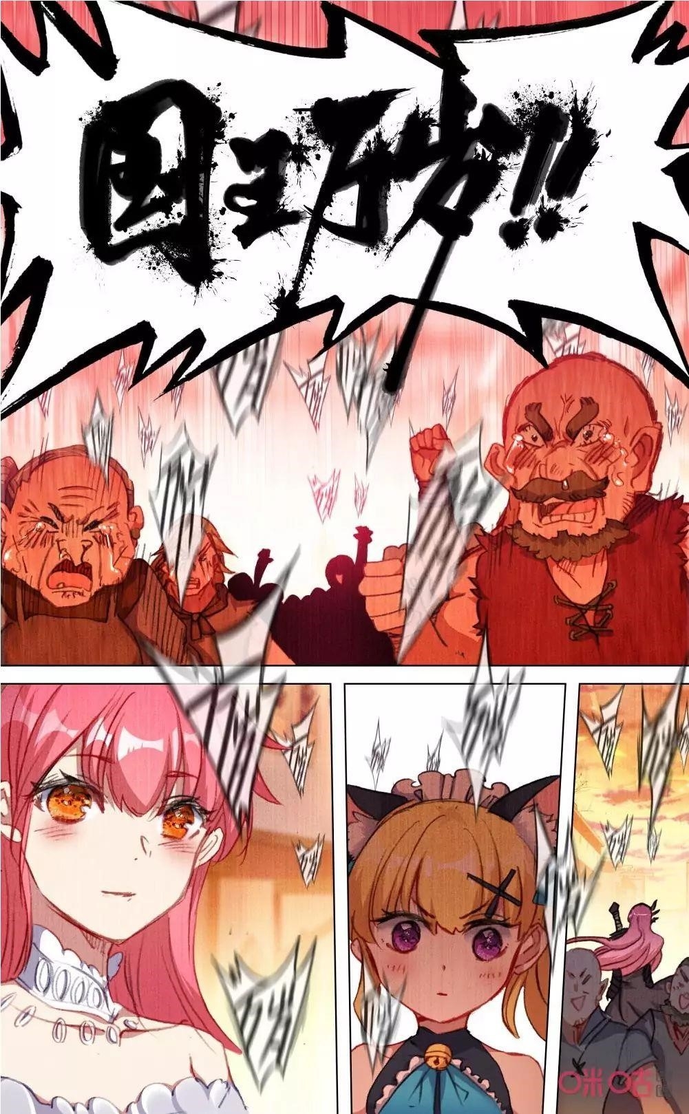 Page 9 of Chapter 118