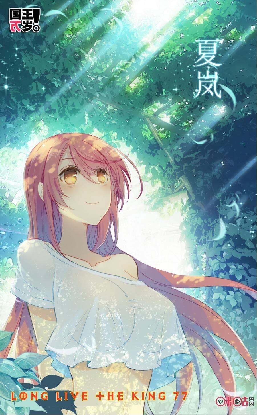Page 1 of Chapter 77