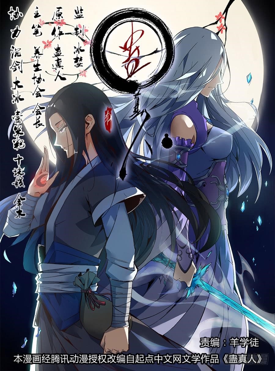 Page 1 of Chapter 1