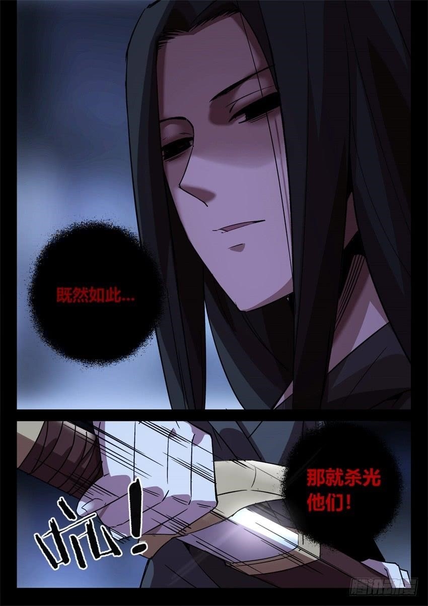Page 8 of Chapter 31