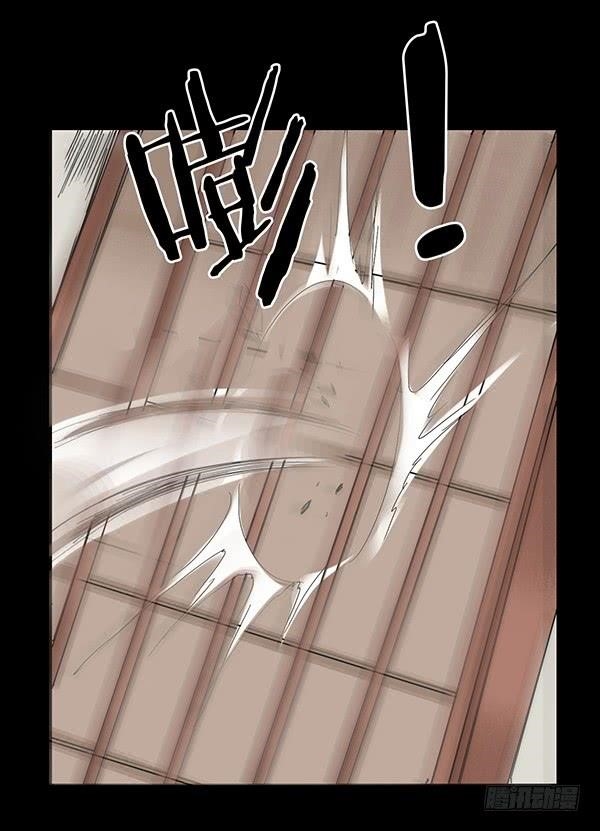 Page 11 of Chapter 77