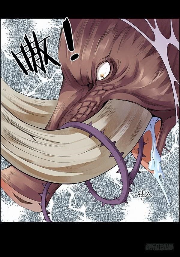Page 25 of Chapter 78