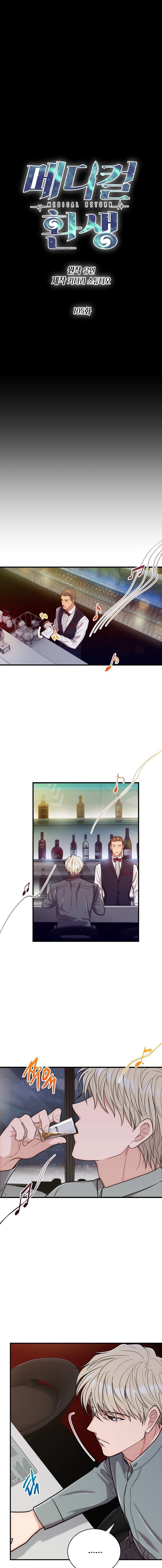 Page 2 of Chapter 105