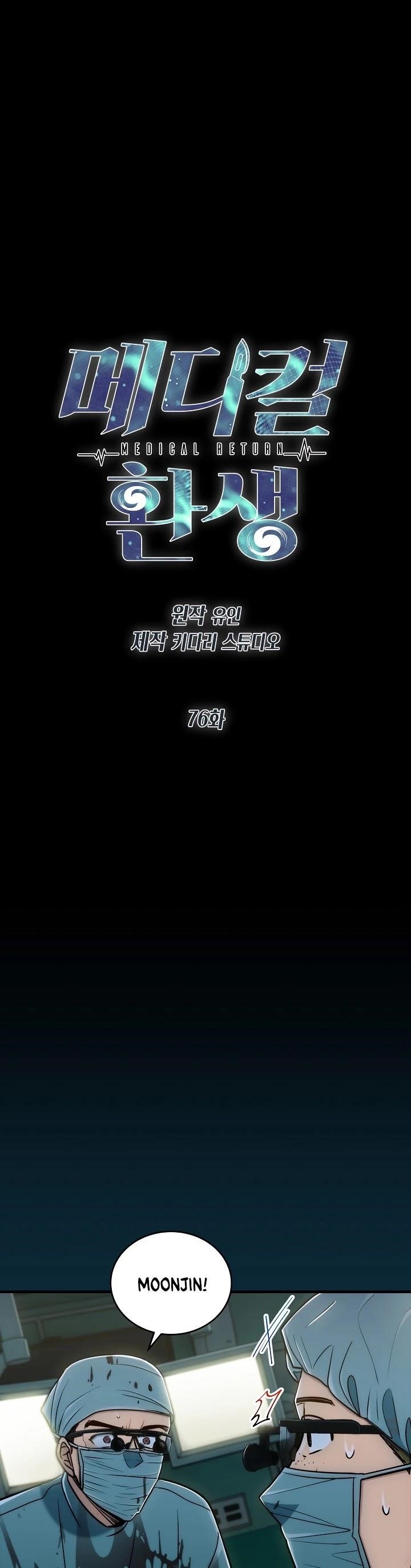 Page 4 of Chapter 76