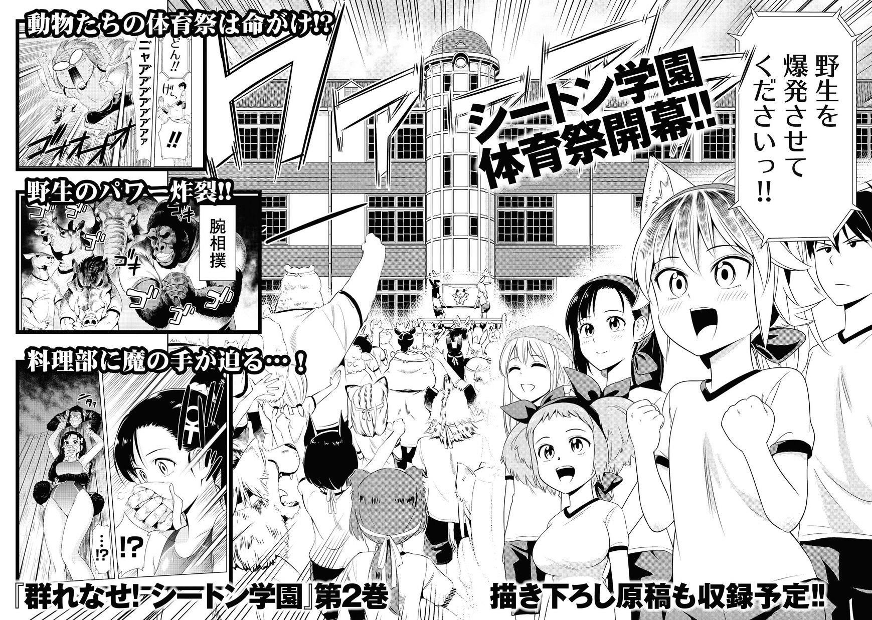 Page 28 of Chapter 33