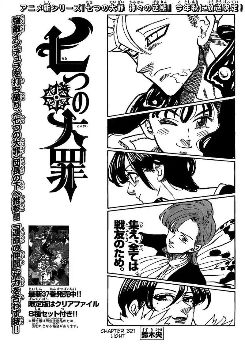 Page 1 of Chapter 321