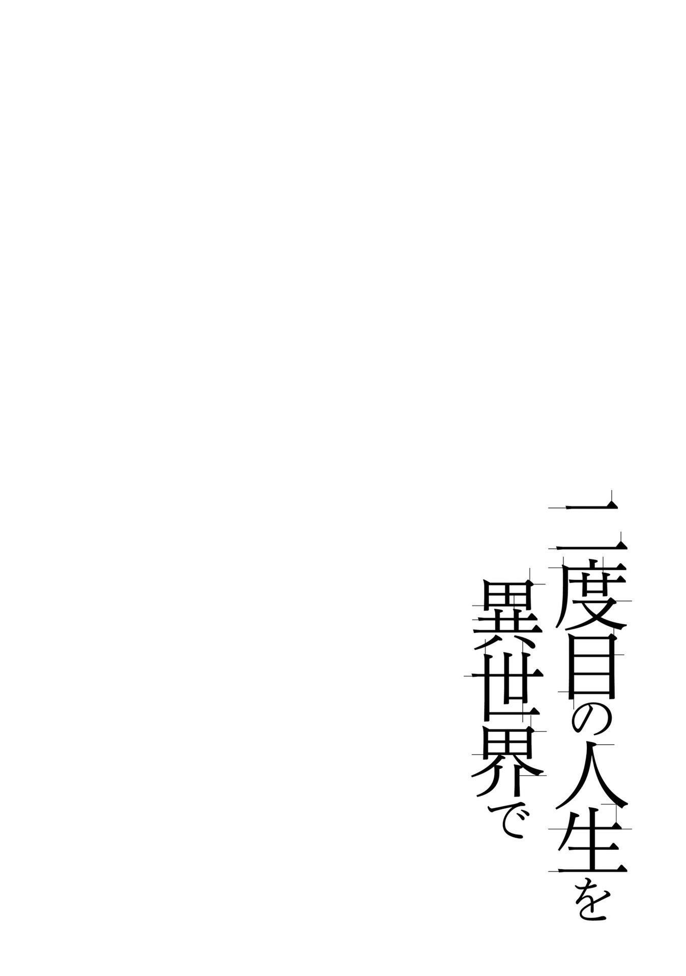 Page 2 of Chapter 33
