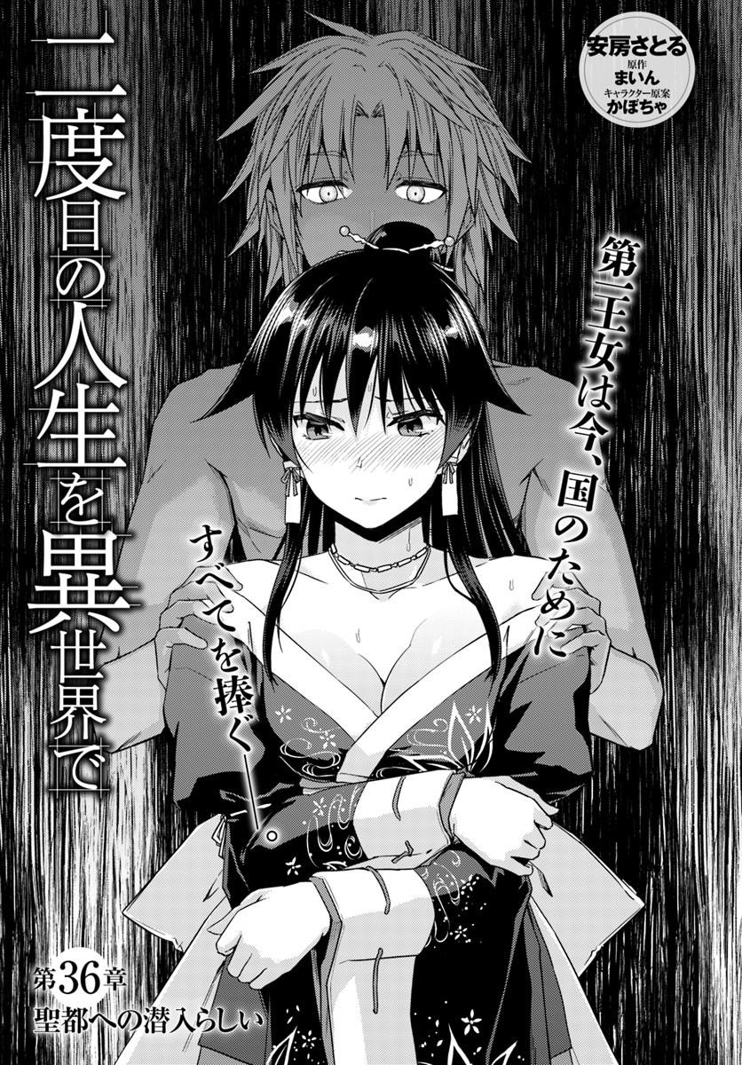 Page 1 of Chapter 36