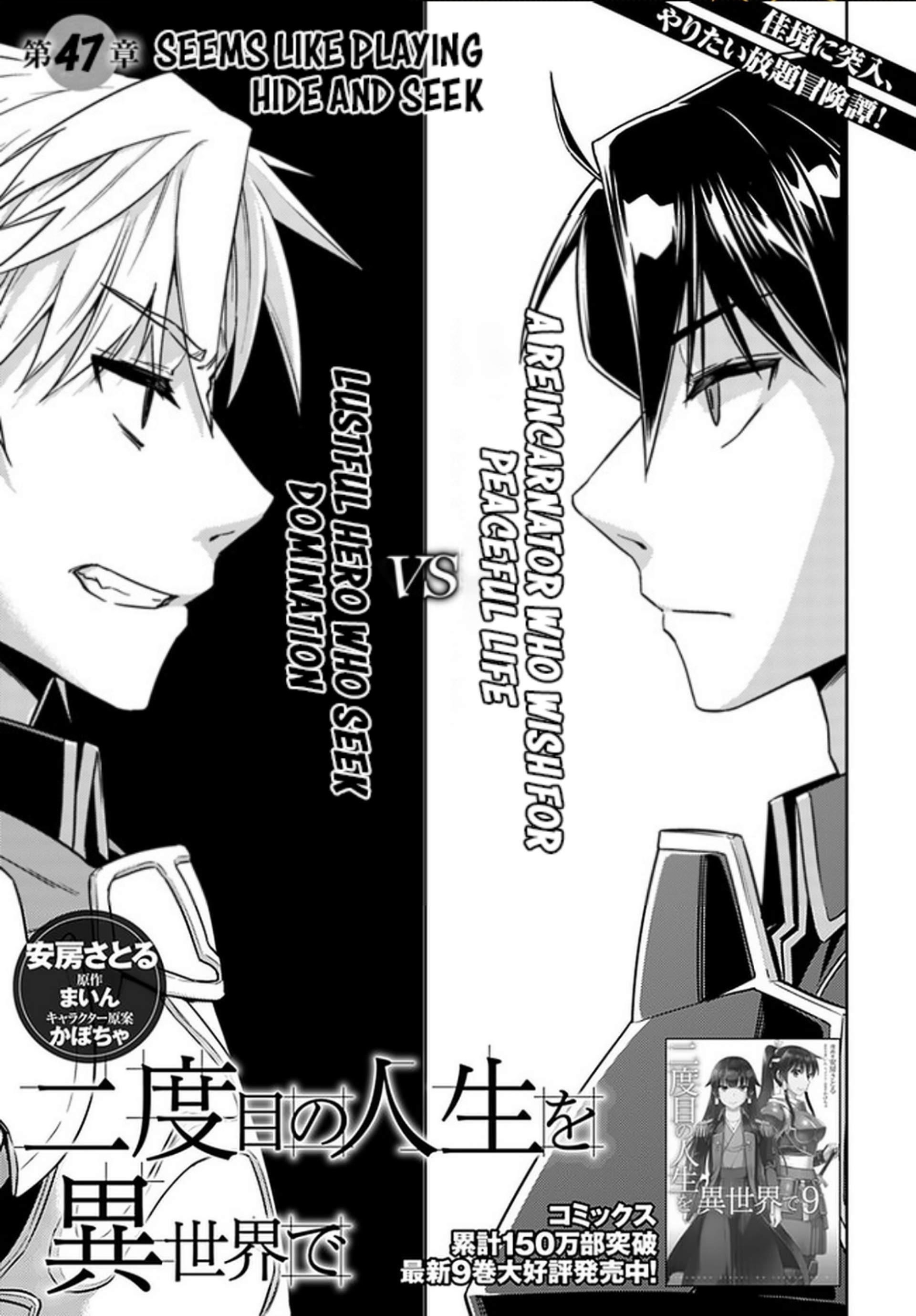 Page 1 of Chapter 47