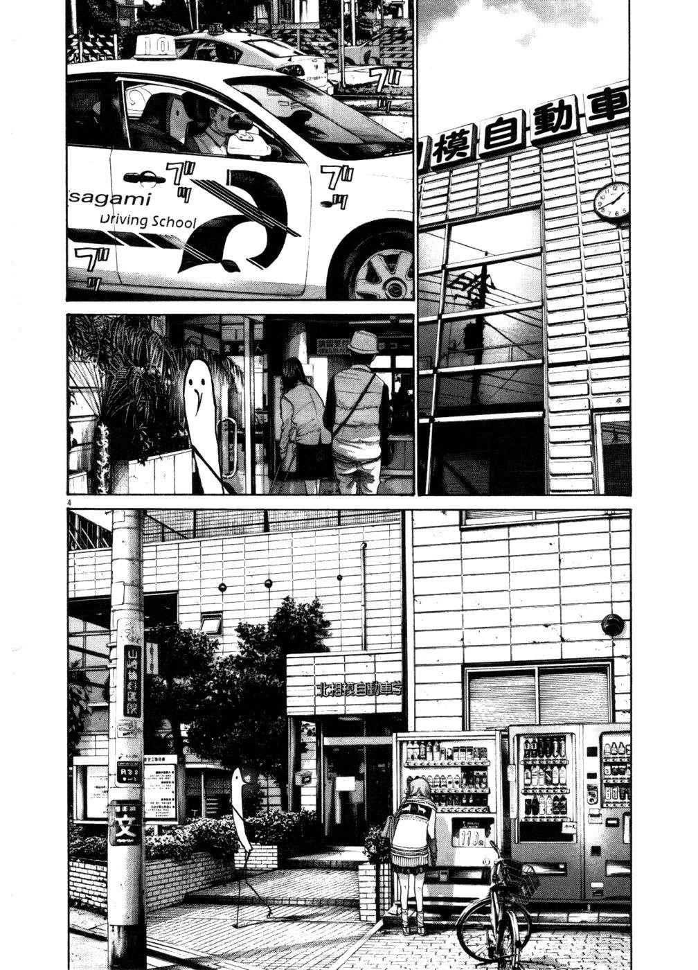 Page 4 of Chapter 106
