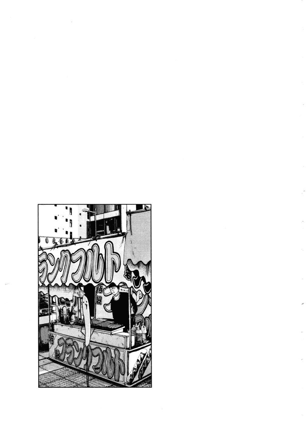 Page 20 of Chapter 109