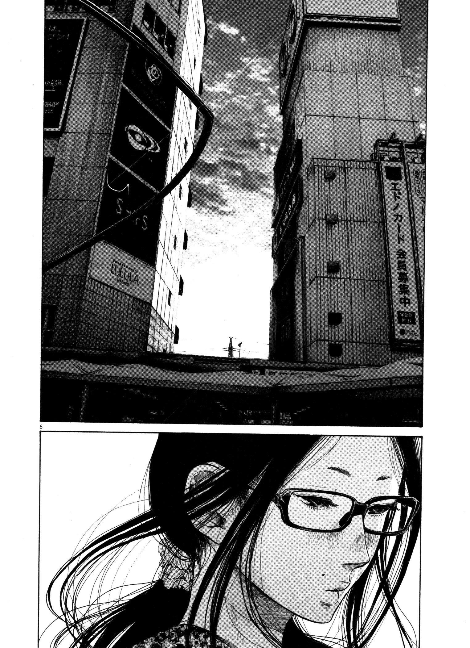 Page 12 of Chapter 122