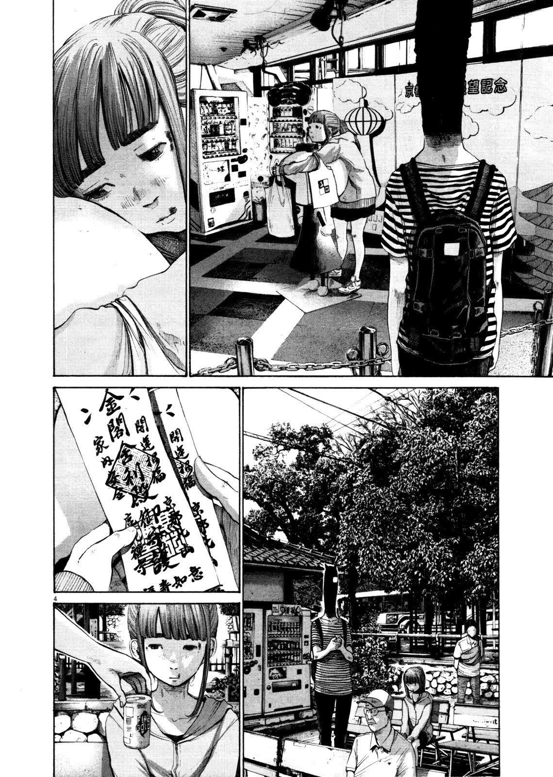 Page 4 of Chapter 123