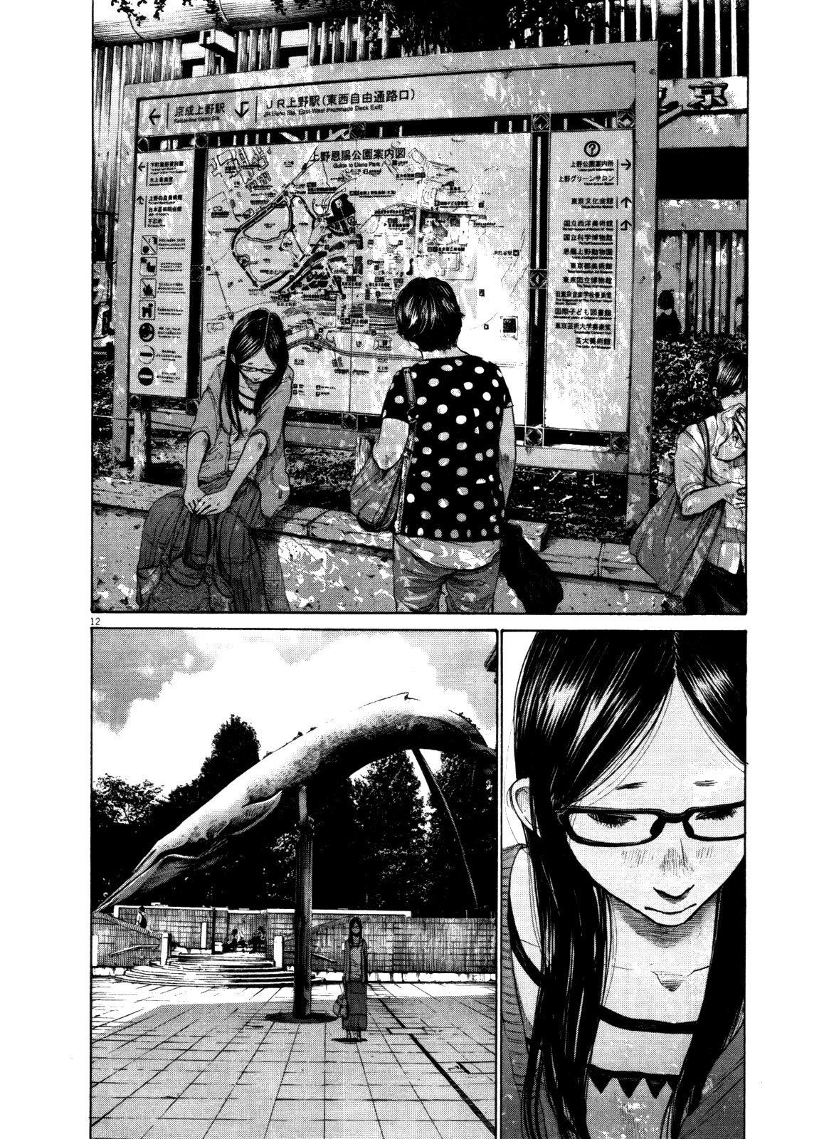 Page 12 of Chapter 124