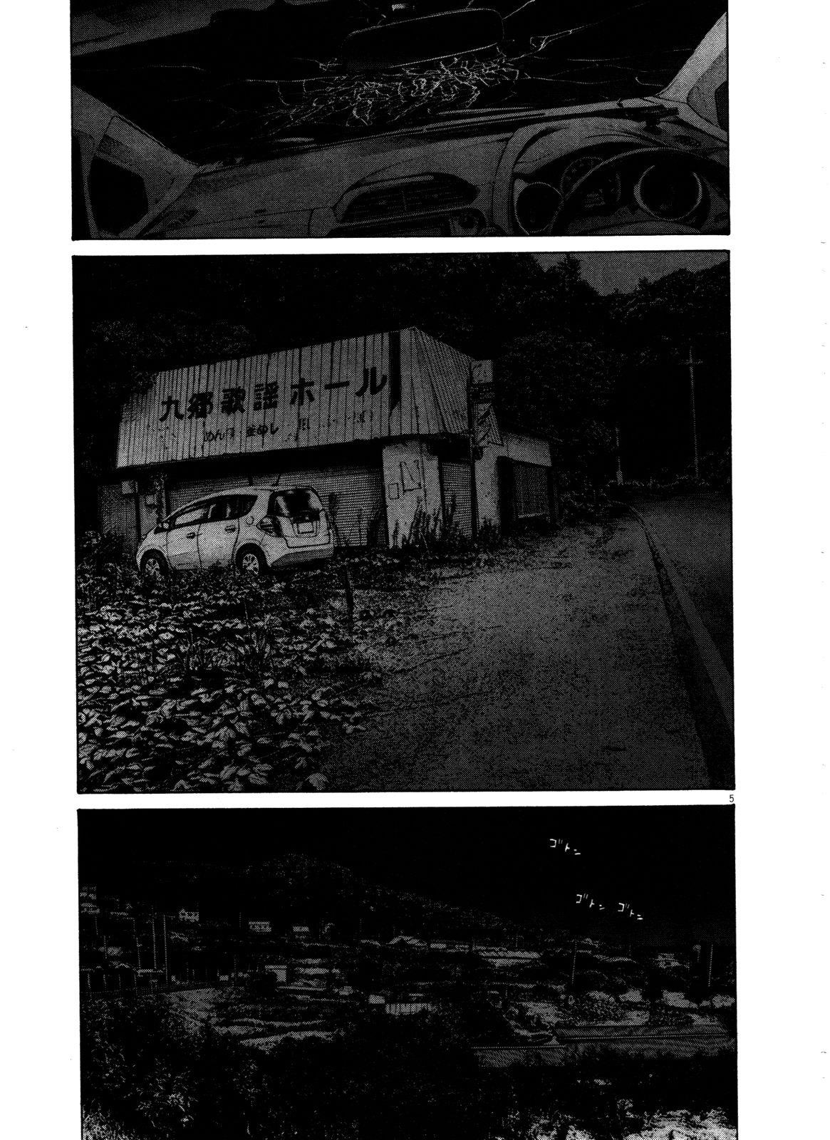 Page 5 of Chapter 129