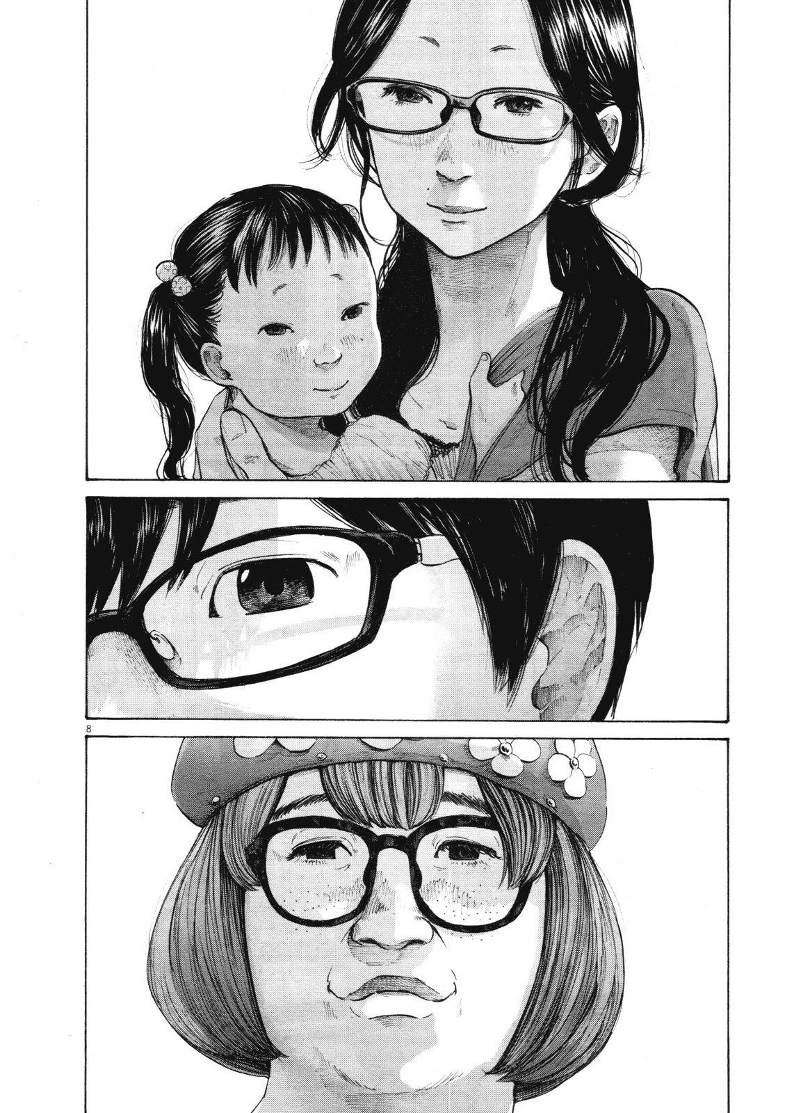 Page 8 of Chapter 147