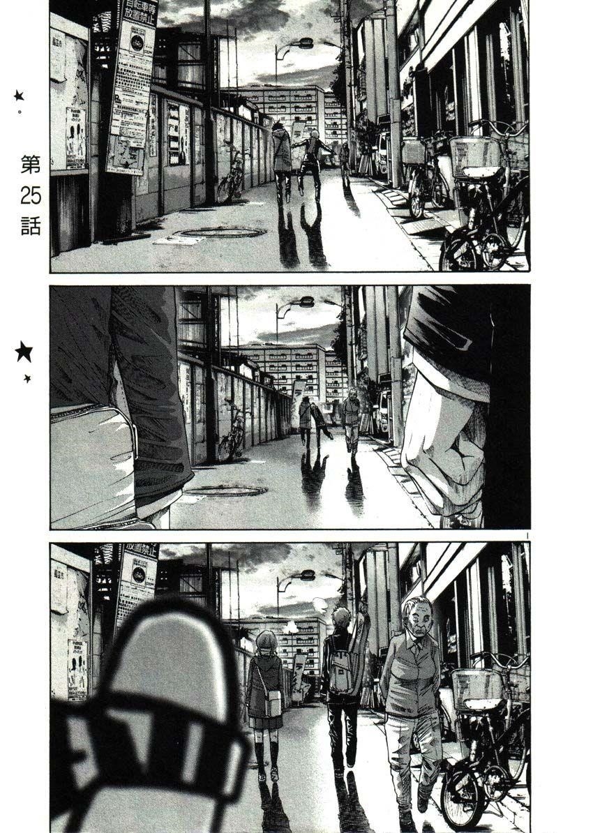 Page 1 of Chapter 25
