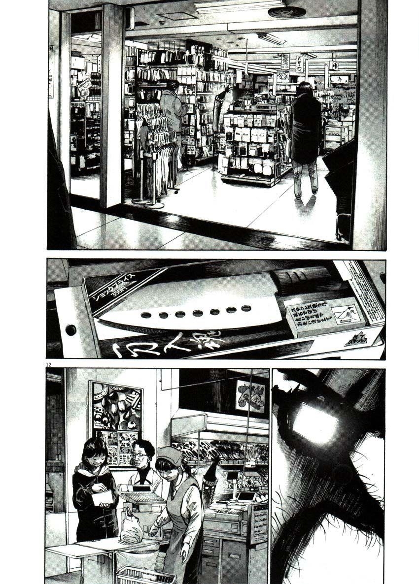 Page 15 of Chapter 47