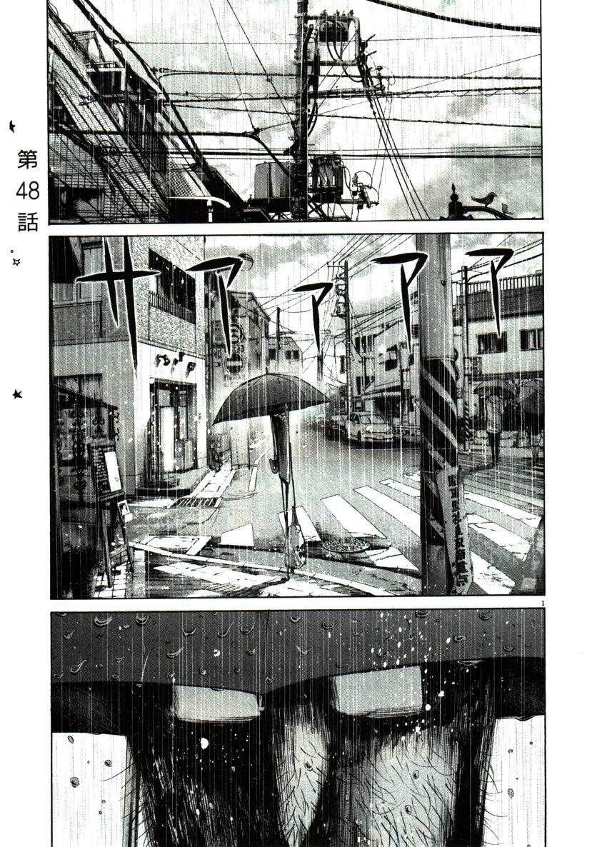Page 1 of Chapter 48