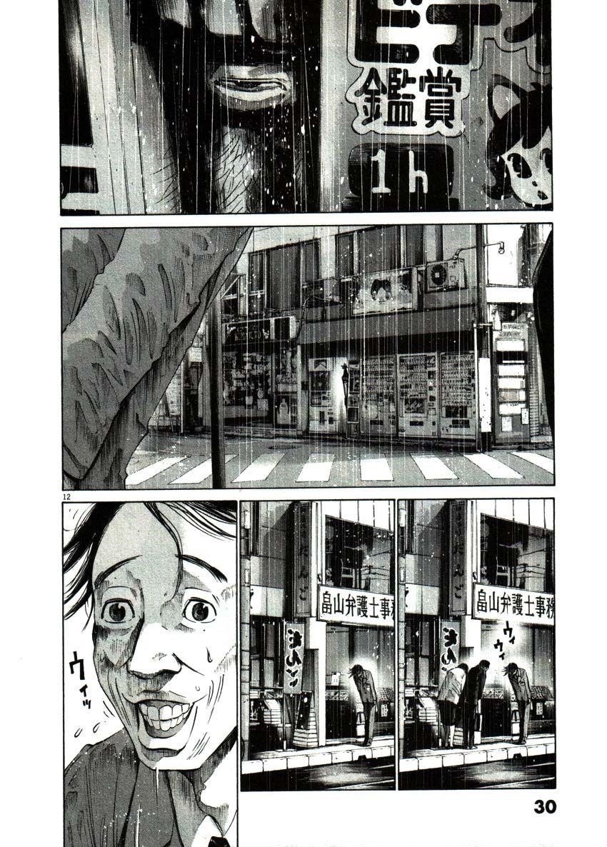 Page 12 of Chapter 48