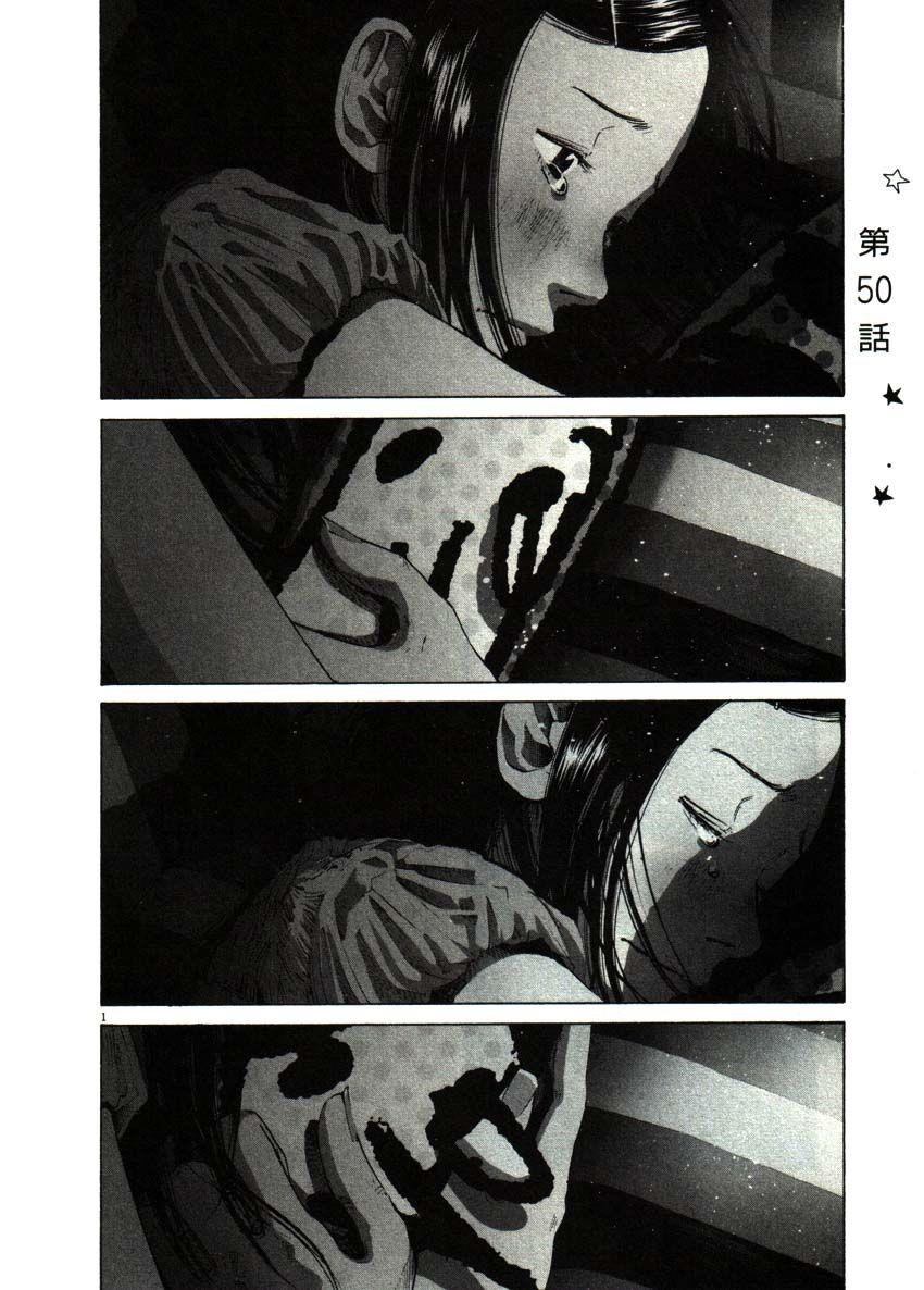 Page 1 of Chapter 50
