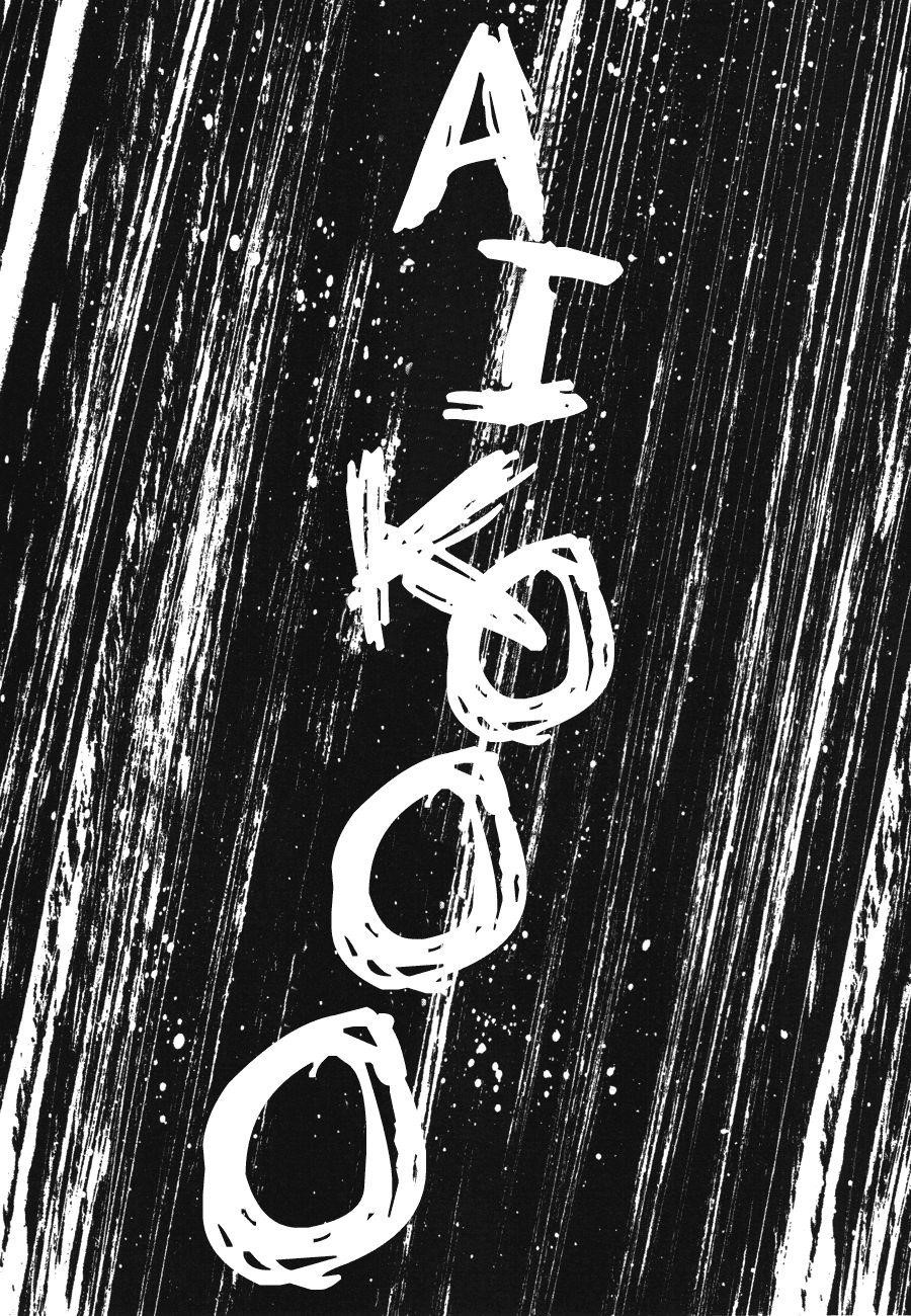 Page 2 of Chapter 73