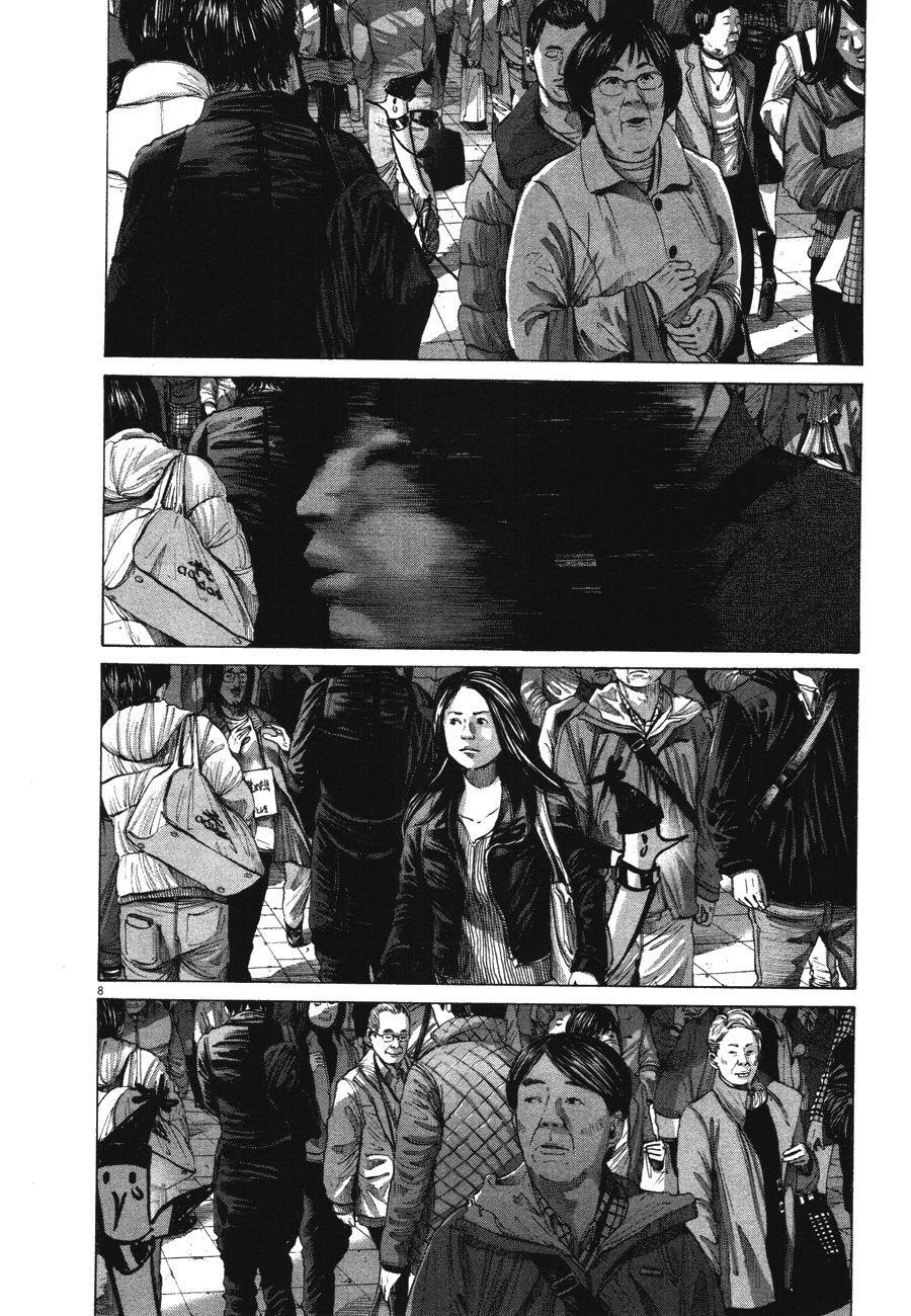 Page 8 of Chapter 73