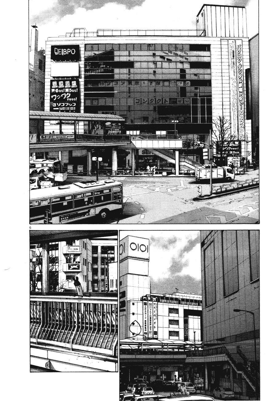 Page 7 of Chapter 74