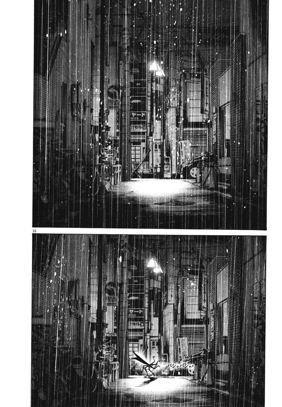Page 17 of Chapter 76
