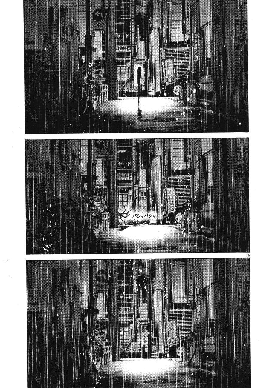 Page 20 of Chapter 76