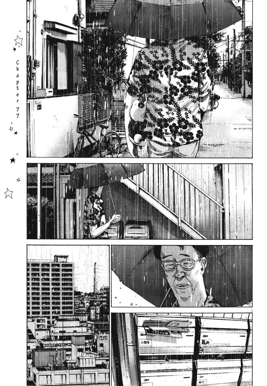 Page 2 of Chapter 77