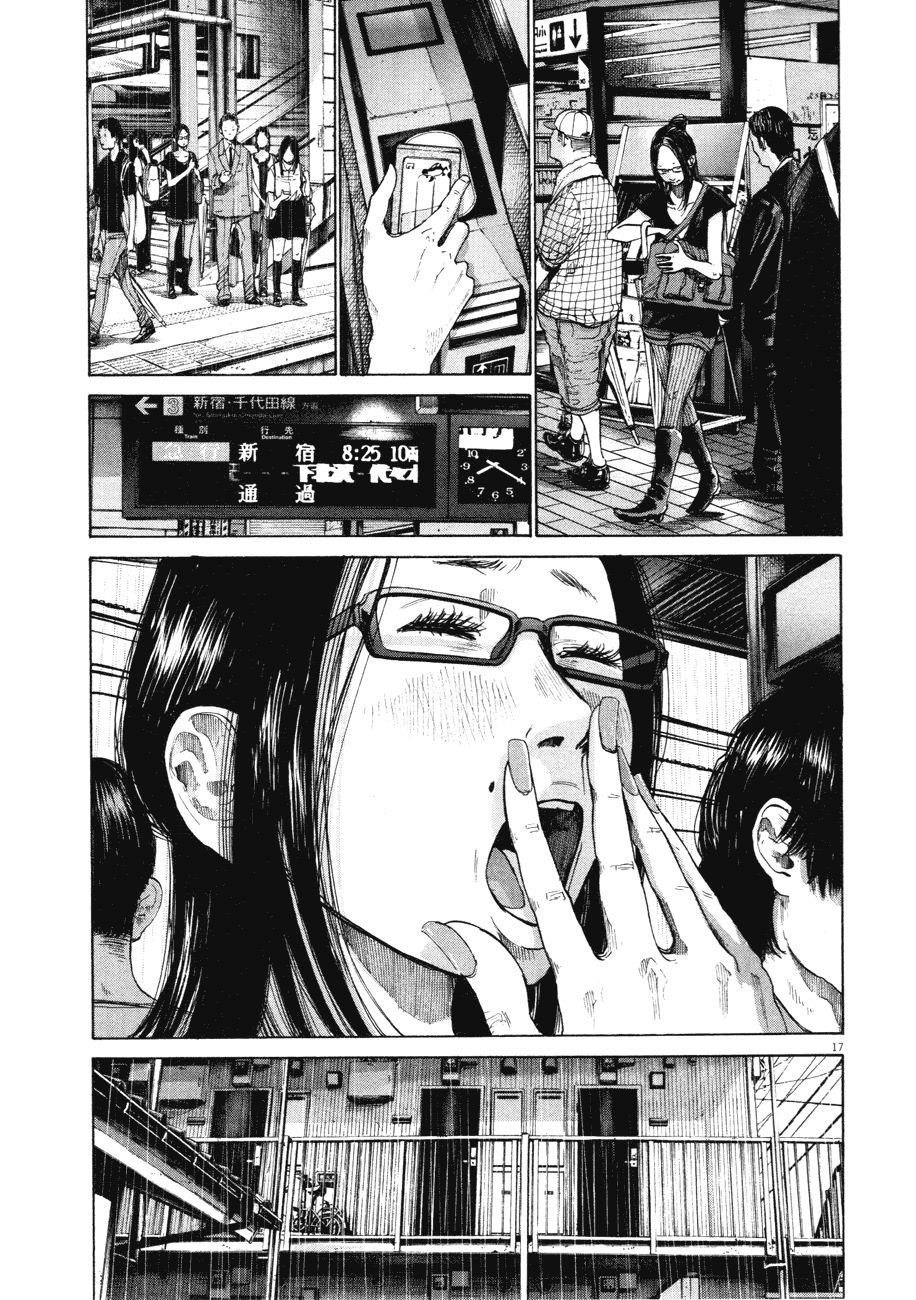 Page 17 of Chapter 81