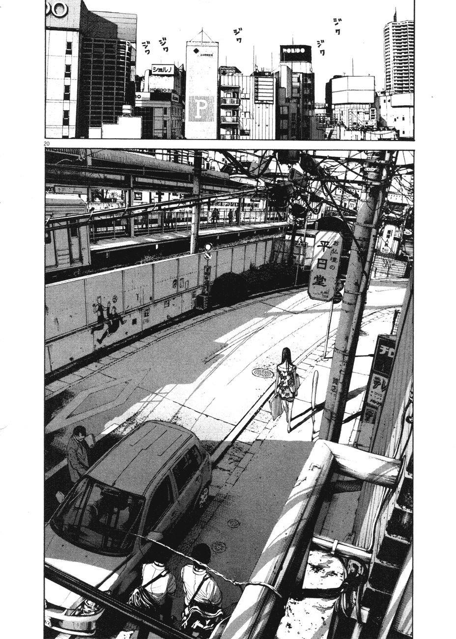 Page 17 of Chapter 87